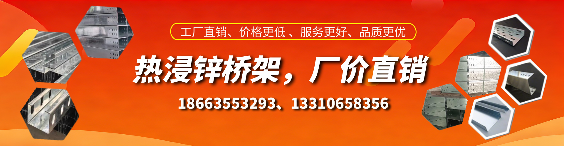 岑溪热浸锌桥架厂家